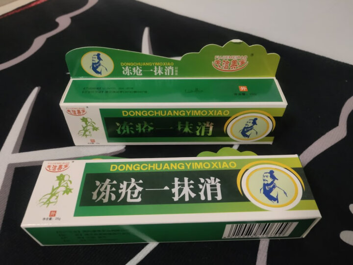 夫洁美宝蛇油冻疮膏防冻伤手脚耳朵脸部冻液防裂霜预防干裂开裂成人儿童 1瓶装 晒单图