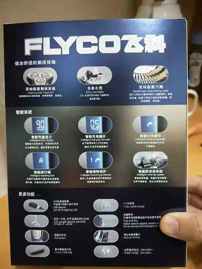 飞科(FLYCO) 男士电动剃须刀 全身水洗干湿双剃刮胡刀 1小时快充60分钟续航 FS339 晒单图