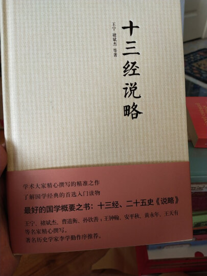 中国封建社会/中华现代学术名著丛书·第六辑 晒单图