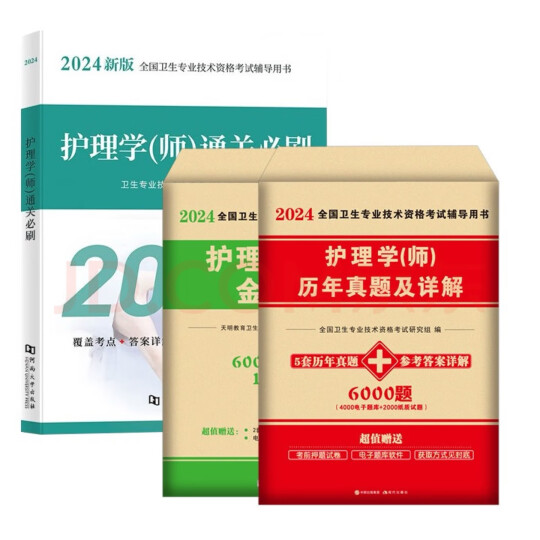 金榜图书2018李永乐·王式安考研数学系列：数学基础过关660题 数学一　赠　重难点视频讲解　听课卡 晒单图