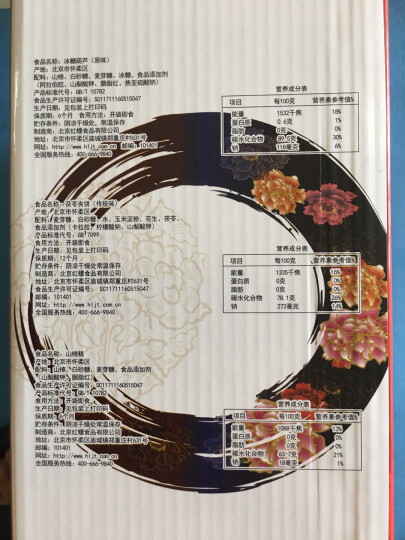 红螺老北京特产零食大礼包1.08kg/袋 中华老字号 晒单图