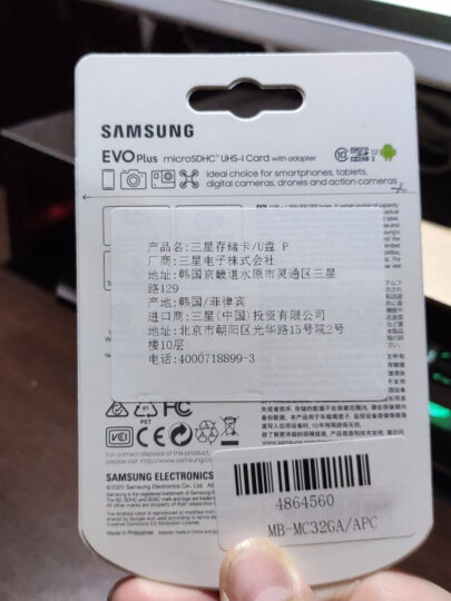 三星（SAMSUNG）32GB TF（MicroSD）存储卡 U1 C10 EVO升级版+ 高速内存卡 手机平板电脑扩容卡 读速95MB/s 晒单图