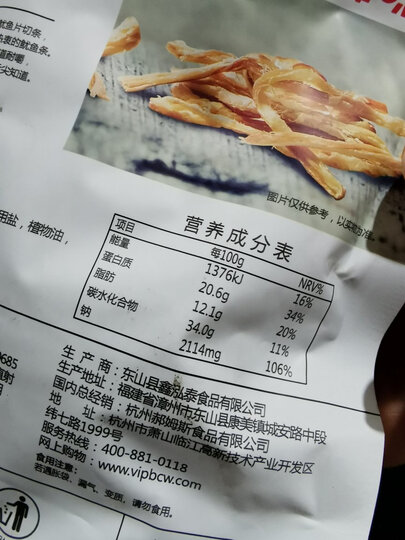 300减220_百草味 手撕鱿鱼条80g 鱿鱼丝海鲜零食即食小鱿鱼干散装特产小吃 MJ 鱿鱼足 晒单图