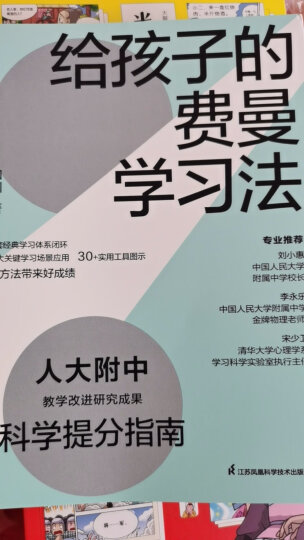 善解童贞 0-18岁孩子的性教育、性发展与性关怀（全套共5册）） 晒单图