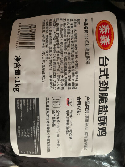 泰森（Tyson）黑胡椒鸡块 500g冷冻品脆皮鸡块炸鸡油炸小食半成品 晒单图