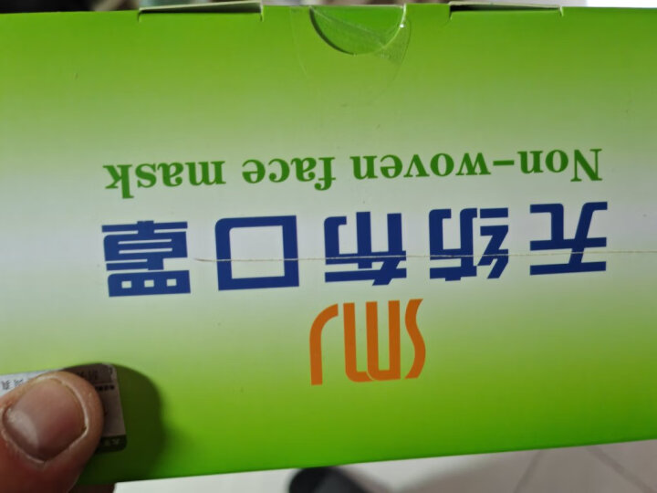 适美佳三层一次性无纺布口罩 防尘颗粒物 蓝色50只装（经济装） 晒单图