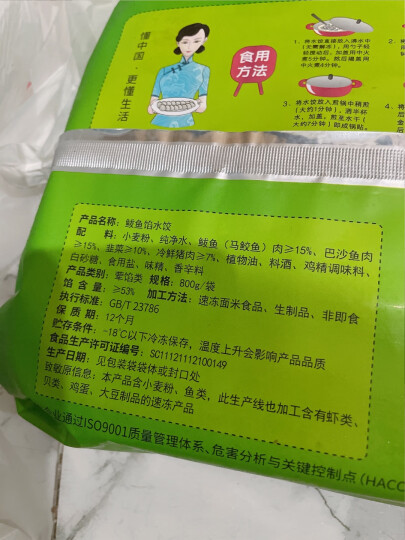 吴大嫂 东北水饺 虾仁韭菜鸡蛋 800g 40只 海鲜饺子 速冻饺子速食早点 晒单图