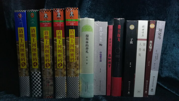 清明上河图密码3:隐藏在千古名画中的阴谋与杀局 晒单图