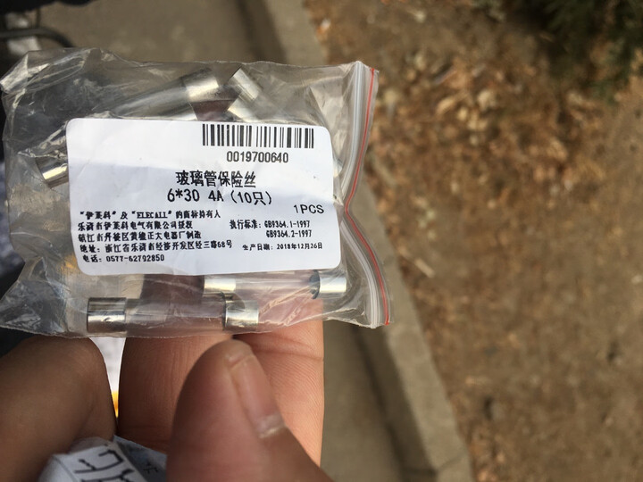 伊莱科（ELECALL） 保险丝玻璃管保险丝6×30保险管熔断器玻璃保险管保险丝管座 4A（10只装） 晒单图