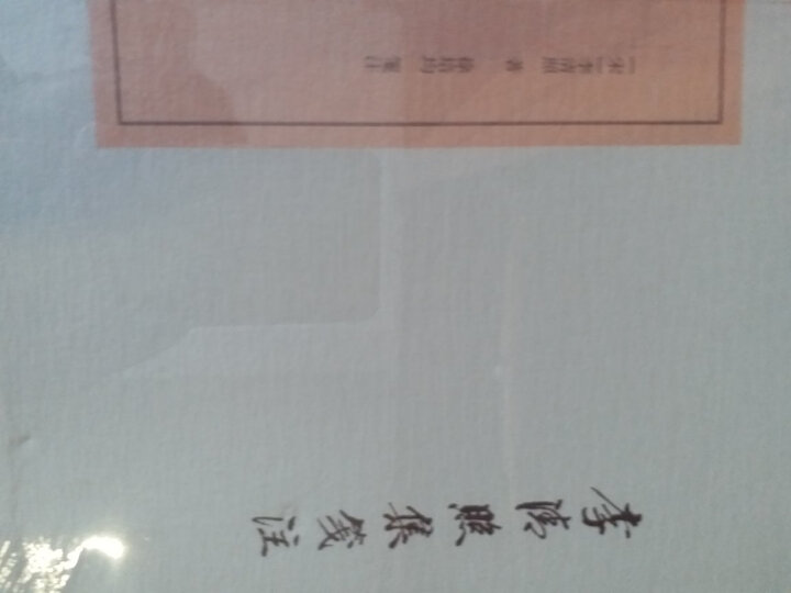 瓶花谱 瓶史 晒单图