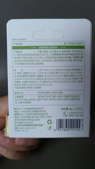 润本(RUNBEN)儿童面霜 婴儿洋甘菊舒缓霜50g 婴儿面霜 宝宝霜 宝宝儿童护肤 婴儿润肤 润肤乳 保湿滋润 晒单图