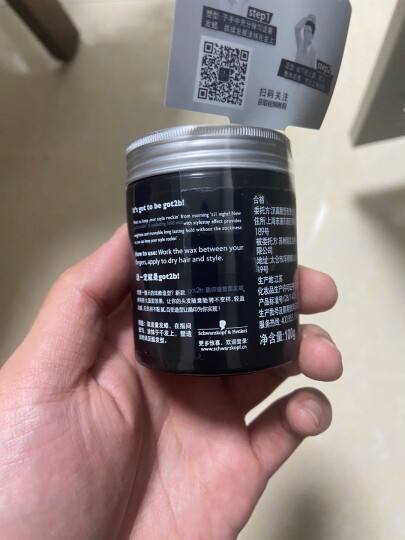 施华蔻（Schwarzkopf）got2b酷印强塑型发蜡100g(激强塑型 长效抗扁塌)(新老包装随机) 晒单图