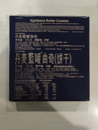 蓝罐（Kjeldsens）原味曲奇饼干盒装 125g 丹麦原装进口 休闲零食早餐下午茶 晒单图