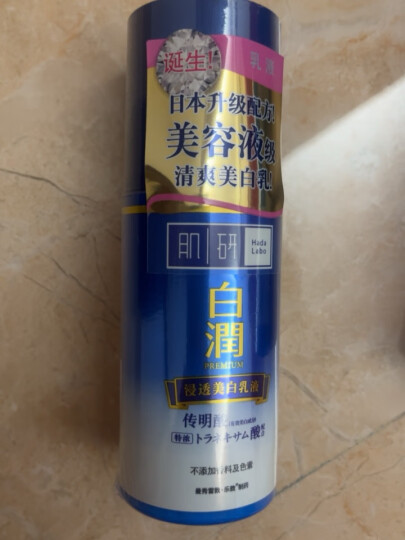 肌研白润化妆水170ml 维他命C保湿补水焕亮 爽肤水女 晒单图