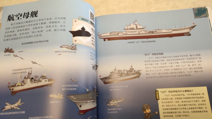 DK儿童太空百科全书（2021年全新印刷）(中国环境标志产品 绿色印刷) 晒单图