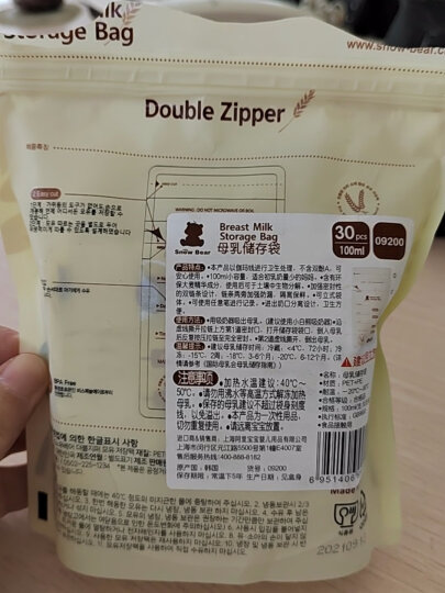 小白熊 母乳储存袋 大麦材质保鲜袋 韩国进口母乳保鲜袋 30片装 100ml 09200 晒单图