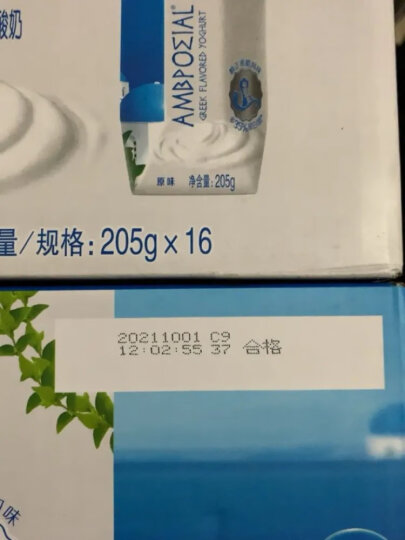 伊利 安慕希黄桃燕麦酸奶200g*10盒/箱 多35%蛋白质 真实果粒酸牛奶 礼盒装 早餐伴侣 晒单图
