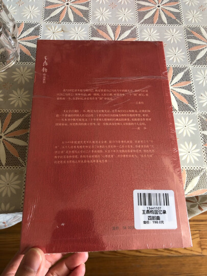 王鼎钧·回忆录四部曲（套装全四册） 晒单图