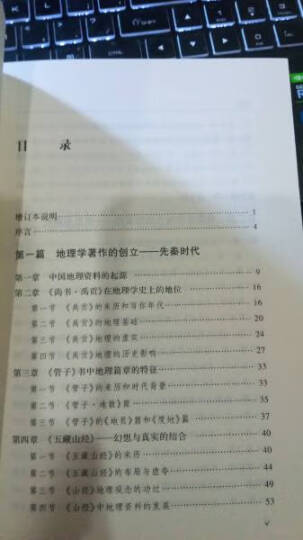 中国法律在东亚诸国之影响/中华现代学术名著丛书·第五辑 晒单图