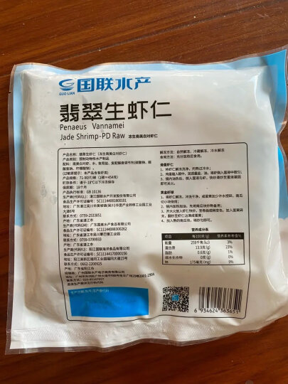 GUO LIAN国联 翡翠生虾仁 去冰净重1kg 加大号 58-66只 去虾线 实惠家庭装 晒单图