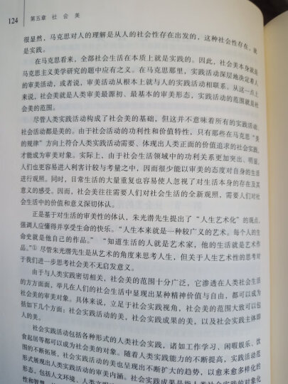 马克思主义理论研究和建设工程重点教材：马克思主义发展史 晒单图