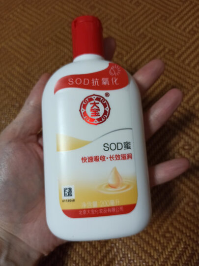 大宝 SOD蜜200ml(乳液男女 面霜 长效补水保湿 多效滋润霜 温和低敏 ) 晒单图