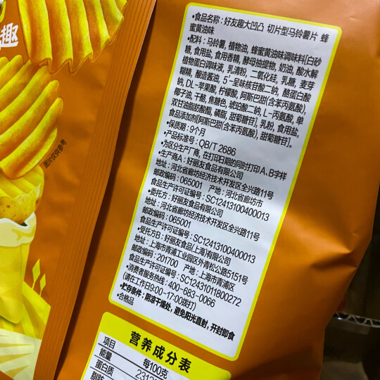 Orion 好丽友 休闲零食 薯片 好友趣大凹凸蜂蜜黄油味125g/袋（新老包装随机发货） 晒单图