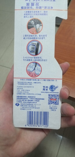 高露洁(Colgate)牙刷纤柔双效旋白 牙刷×2 (螺旋刷毛 美白深洁) 晒单图
