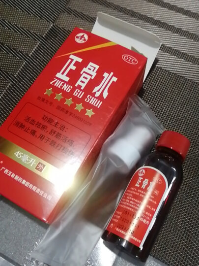 玉林 正骨水(附喷头)30ml 活血祛瘀 舒筋活络 消肿止痛 用于跌打损伤 晒单图