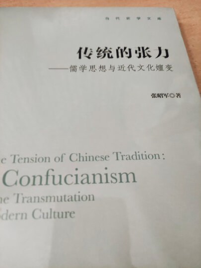 礼与中国古代社会（套装全4卷） 晒单图