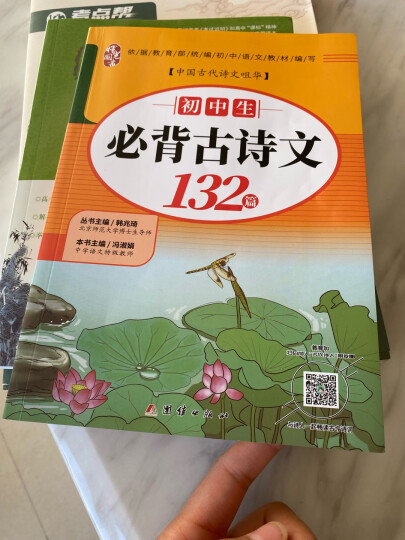 一本书备考中华传统文化（高考版） 晒单图