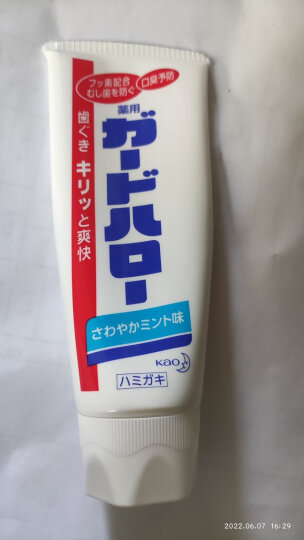 花王（KA0）日本原装 儿童木糖醇 牙膏 葡萄味 70g 晒单图