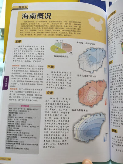 2021年 中国地图册+世界地图册(学生、家庭、办公 地理知识版 全新2册套装) 晒单图