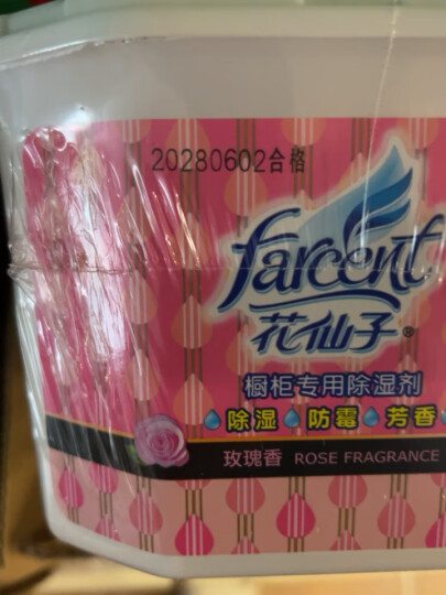 花仙子（Farcent）除湿盒 干燥剂除湿剂衣柜鞋柜房间防潮剂吸湿盒 玫瑰香 450ml*6盒 晒单图