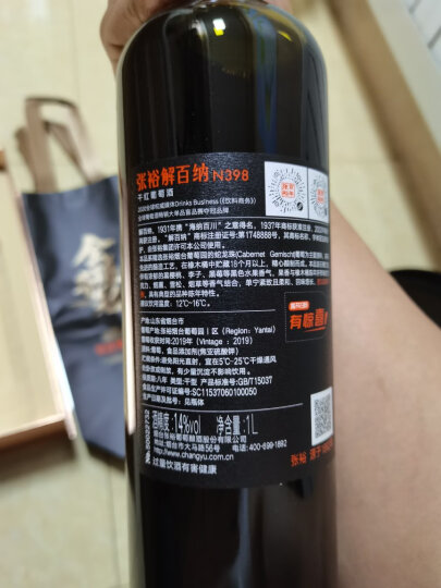 张裕 第九代珍藏级解百纳蛇龙珠葡萄酒750ml*6瓶整箱装国产红酒 晒单图