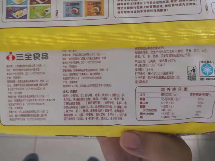 三全奶黄包:"超好吃,当早餐很好,咸香味儿的,不腻,奶香味也很足,流沙