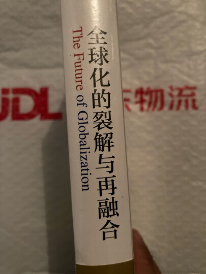 天下的当代性 世界秩序的实践与想象 中信出版社 晒单图