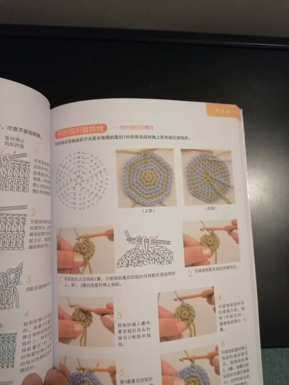 最详尽的棒针编织教科书（修订本） 晒单图