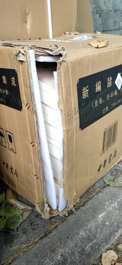 新编诸子集成:盐铁论校注(套装上下册) 晒单图