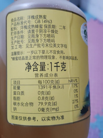 萃臻源 蜂蜜 洋槐蜜 500g（瓶装）成熟蜜 晒单图