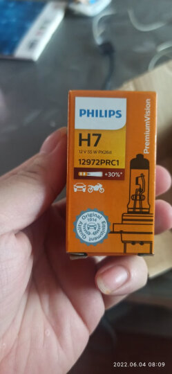 飞利浦（PHILIPS）小太阳超值型车灯套装H7/H7/HB3汽车灯泡 3支装 晒单图