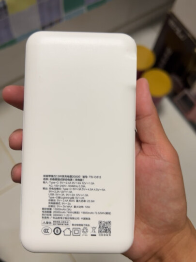 品胜10000毫安移动电源/大容量充电宝 双输入自带插头便携  适用于iPhone11苹果安卓华为小米10手机平板电霸 晒单图