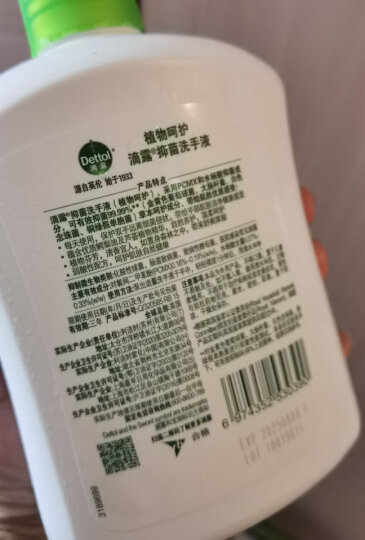 滴露（Dettol）健康抑菌洗手液植物呵护500g 消毒抑菌99.99% 儿童适用不含酒精 晒单图