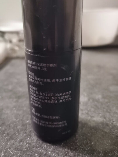 达霏欣 米诺地尔酊搽剂5%浓度60ml/瓶生发液生发凝胶喷雾治疗脱发斑秃育发生发 晒单图