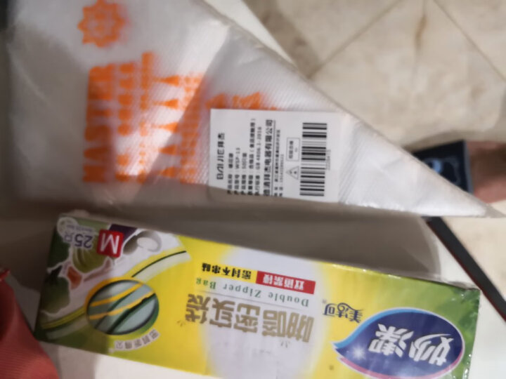 妙洁中号密封袋25只 加厚食品级保鲜自封袋啪嗒密实袋冰箱厨房 晒单图