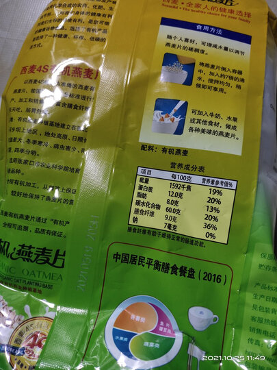 西麦燕麦片 水果麦片代餐干吃零食营养早餐 冷冲烘焙水果500g袋独立包装 晒单图