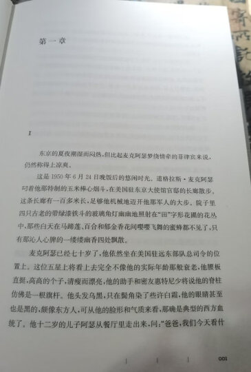 抗美援朝 决战朝鲜铭记历史振兴中华 张笑天著 全景式展示铁血朝鲜战争 抗美援朝史诗性巨作 晒单图