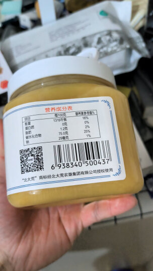 北大荒 东北黑蜂 椴树雪蜜  纯蜂蜜1000g 源产地 建三江 冲调水饮 调味搭配  节日 礼品 晒单图