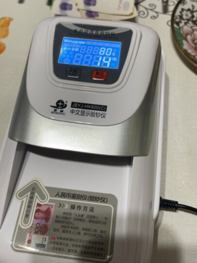 维融（weirong）HK600(C)2020年新版人民币小型便携验钞机 智能语音银行专用 晒单图