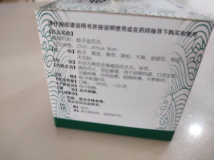 同仁堂  黄连上清丸（大蜜丸）6g*10丸 散风清热 泻火止痛 晒单图